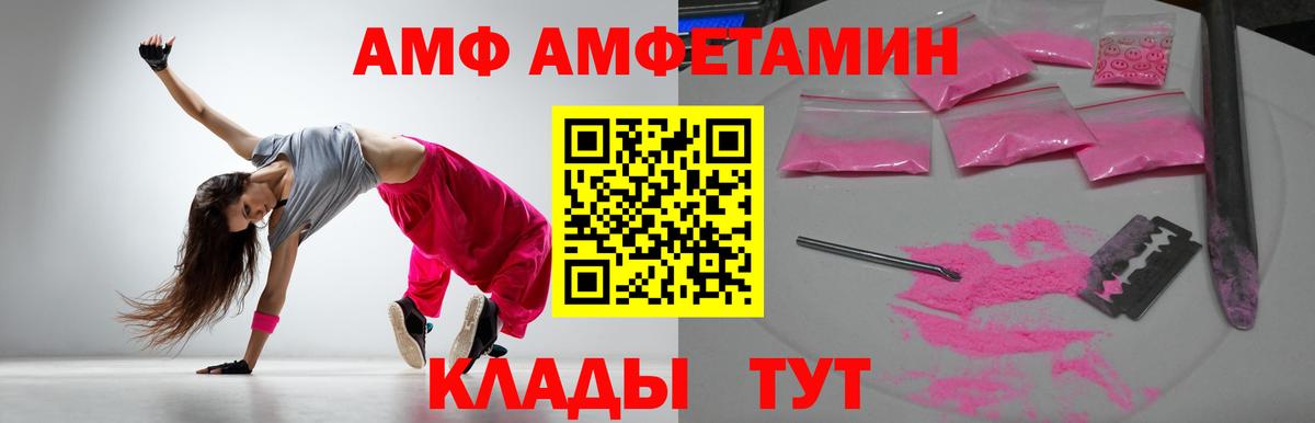 Amphetamine 97% Нижневартовск
