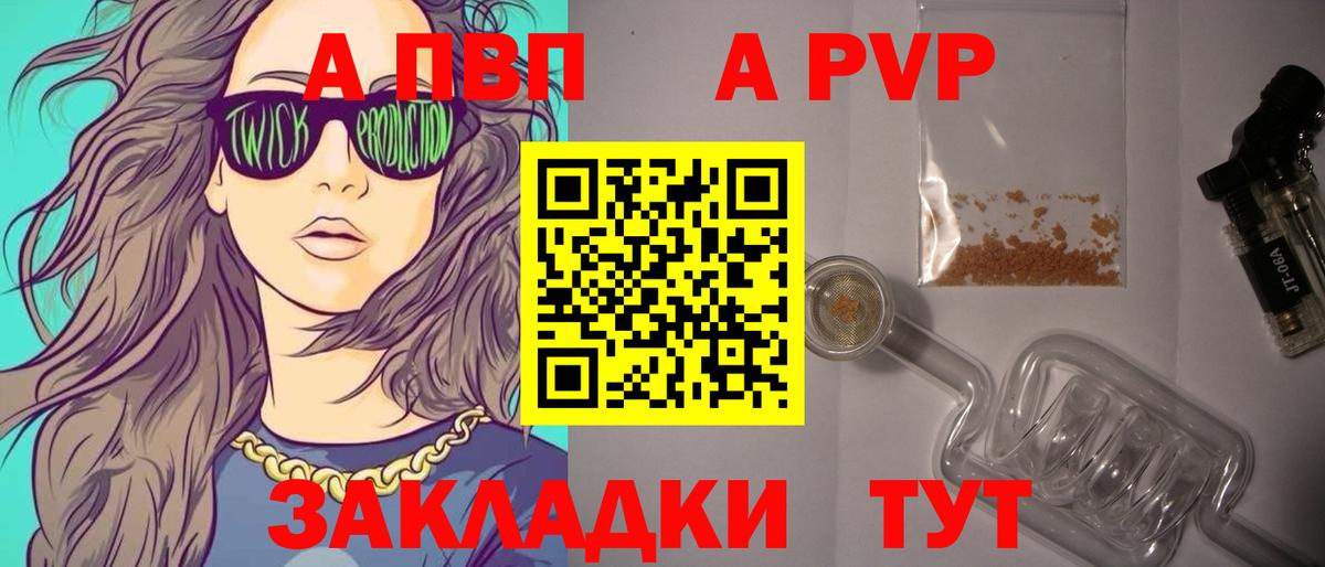 A PVP Crystall  Alpha-PVP кристаллы  купить закладку  Нижневартовск  Вход с VPN 