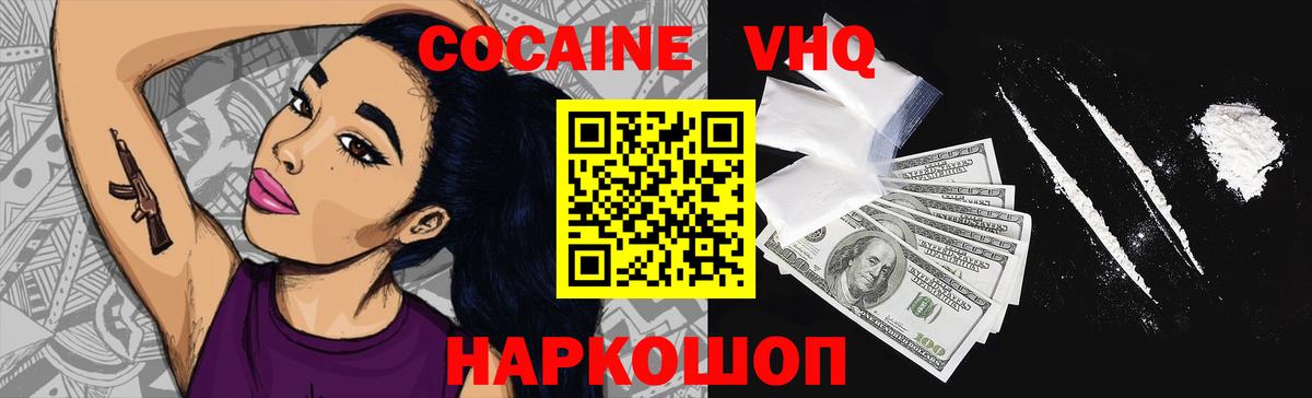Нижневартовск  Cocaine FishScale  Вход с VPN 