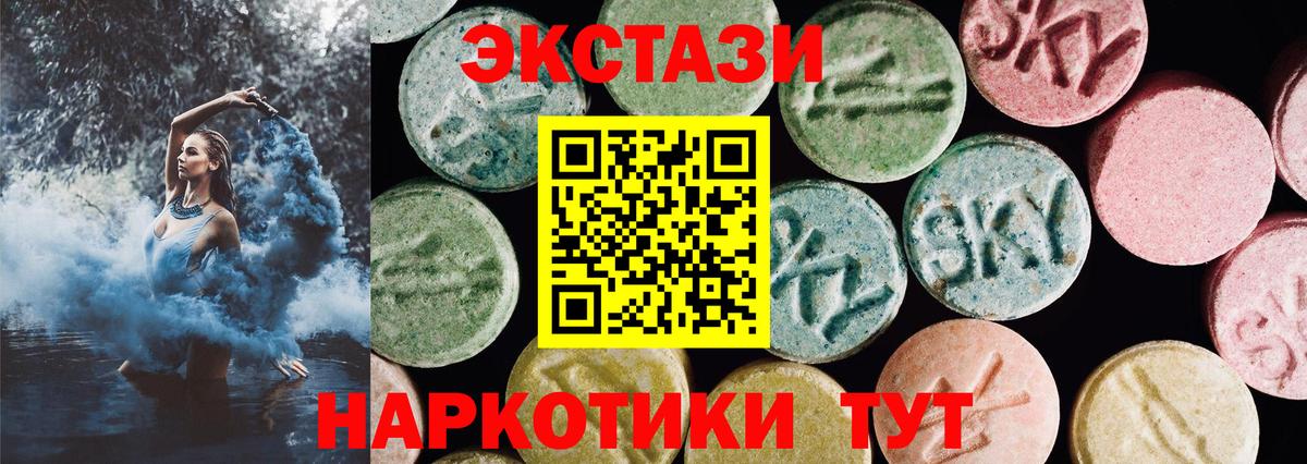 Ecstasy Дубай  Ecstasy диски  Вход с VPN  Нижневартовск 