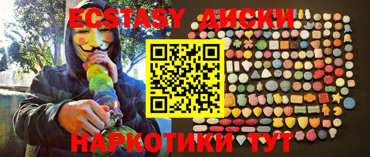 Экстази MDMA Нижневартовск
