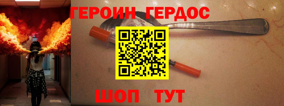 ГЕРОИН  Вход с VPN  Нижневартовск  Героин хмурый 