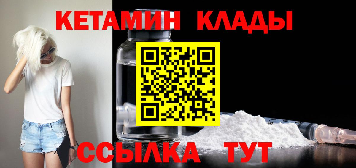 КЕТАМИН ketamine  Вход с VPN  Нижневартовск  КЕТАМИН ketamine 