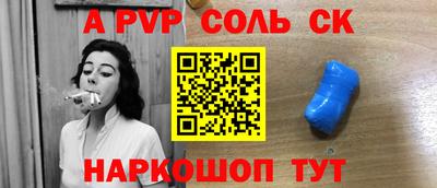 мескалин Ставрополь