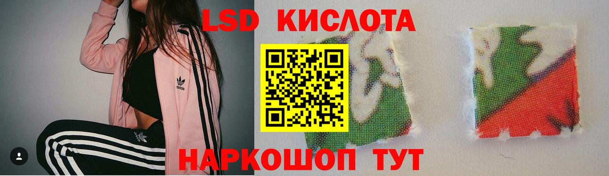 ЛСД экстази кислота  Вход с VPN  ЛСД экстази ecstasy  Нижневартовск 