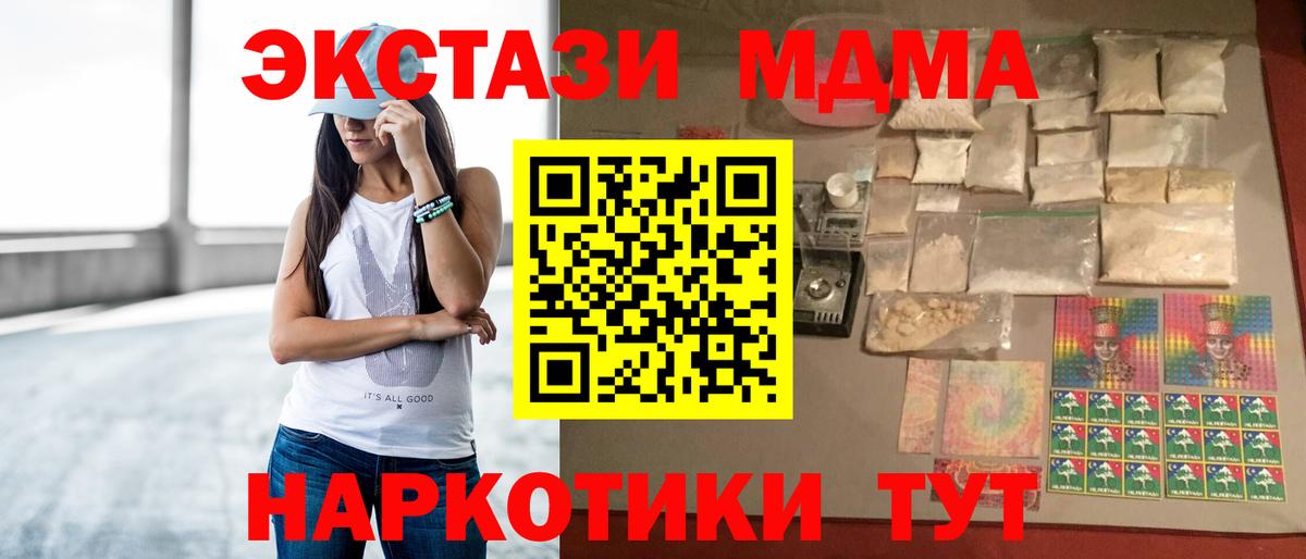 МДМА Molly  Вход с VPN  MDMA  Нижневартовск  МДМА молли 