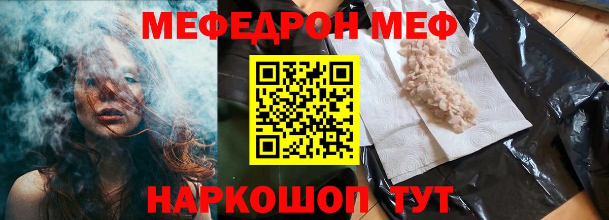 Меф VHQ  Мефедрон  Нижневартовск  Вход с VPN 