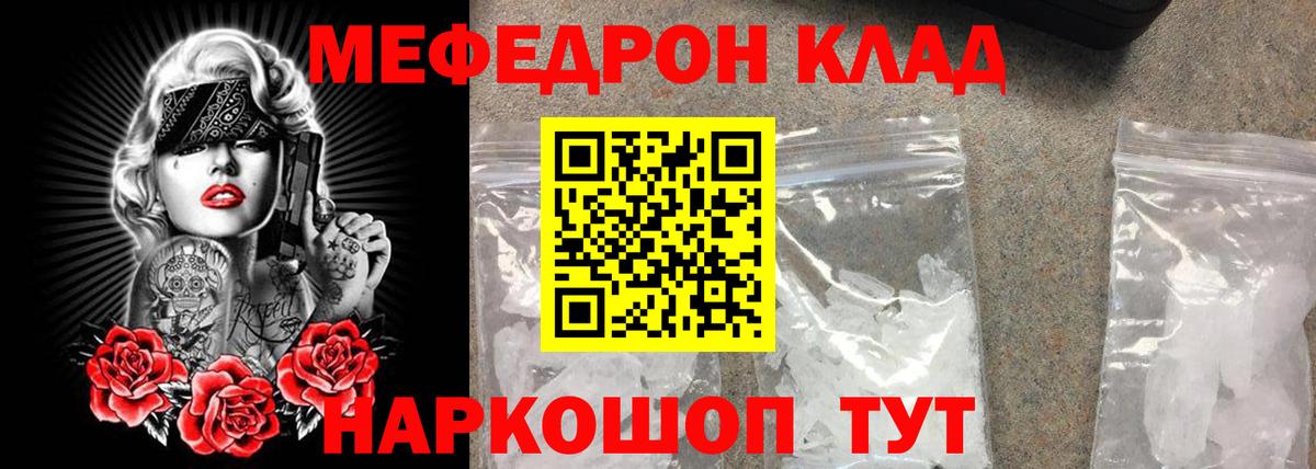 Меф кристаллы Нижневартовск