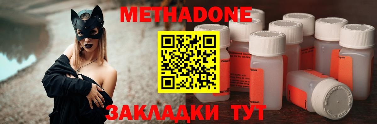 Метадон кристалл  Вход с VPN    tor  Нижневартовск 
