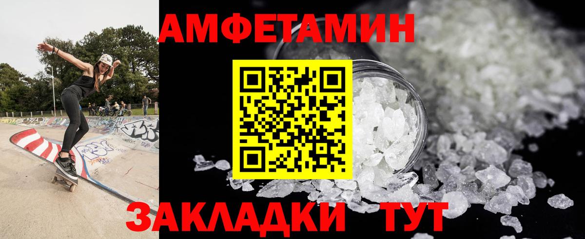 МЕТАМФЕТАМИН  Вход с VPN  Нижневартовск  Первитин Декстрометамфетамин 99.9% 