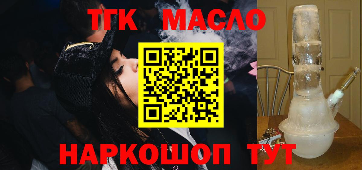 Дистиллят ТГК концентрат  Вход с VPN  Дистиллят ТГК концентрат  Нижневартовск 